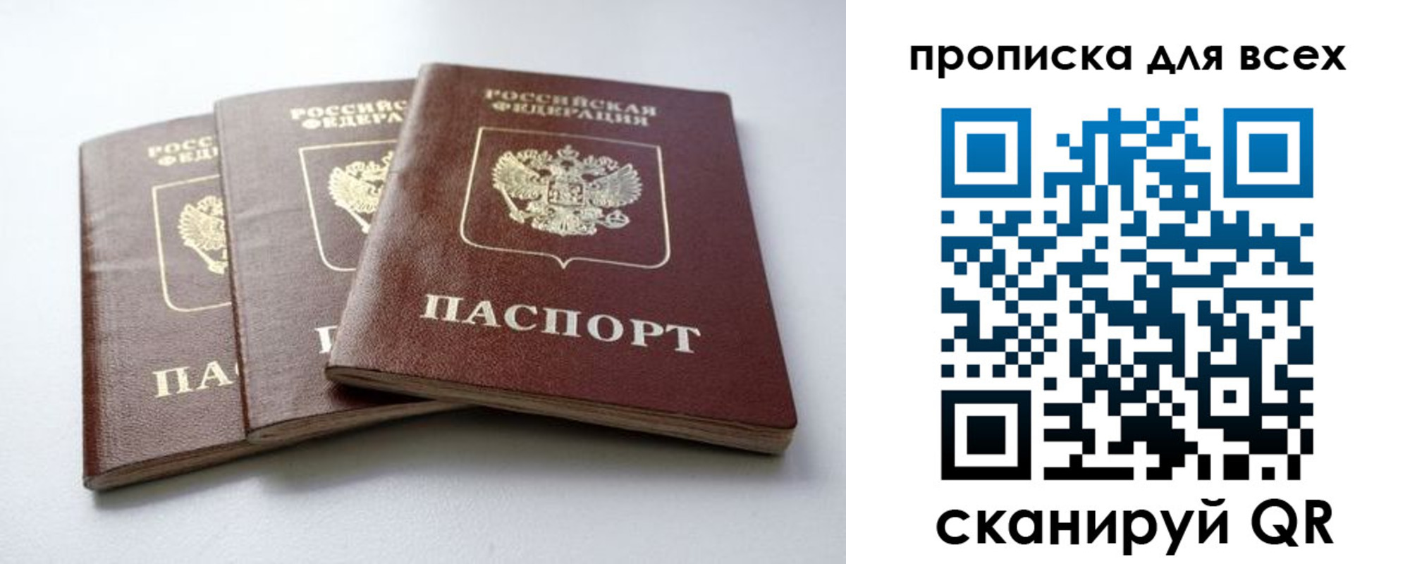 временная регистрация 2025 в Лисках